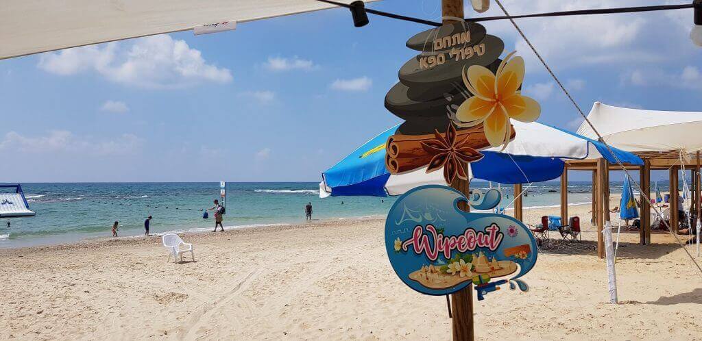 יום כיף מגניב