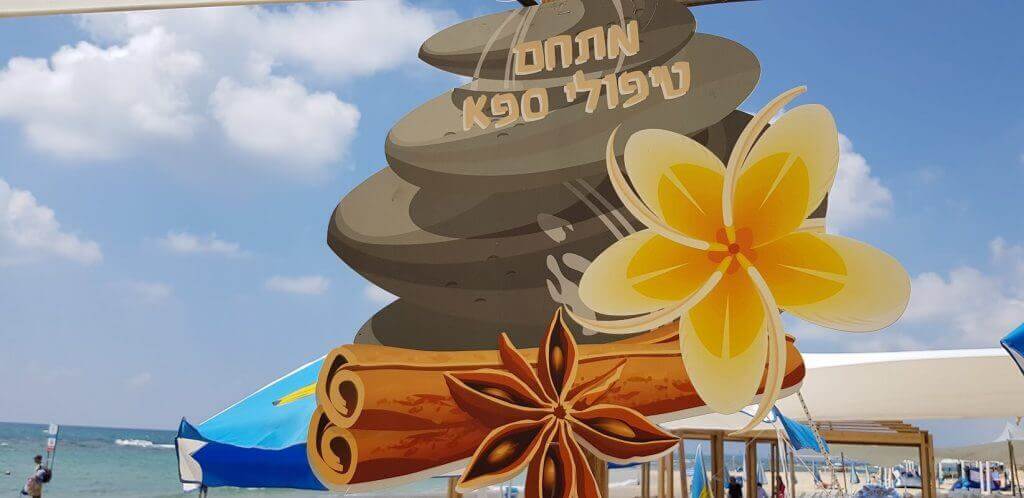 ספא ביום כיף