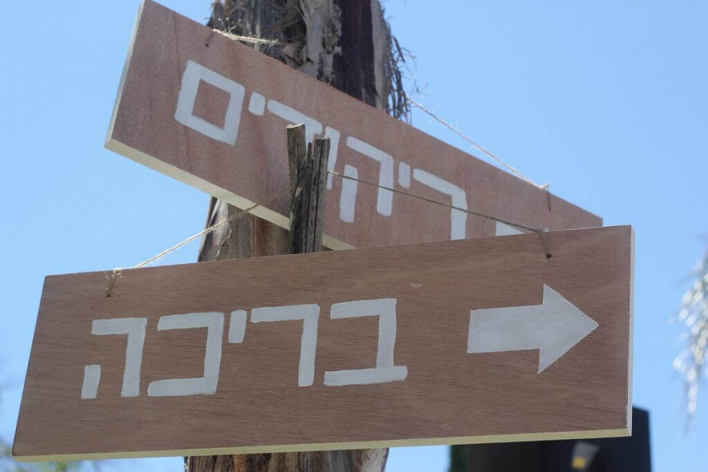 משהו שעשה את ההבדל: 