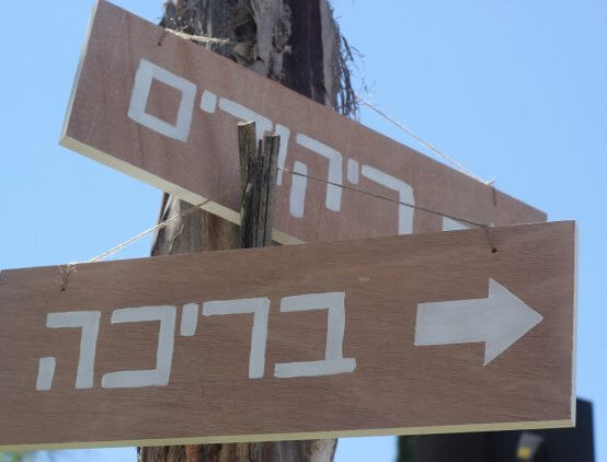 משהו שעשה את ההבדל: 