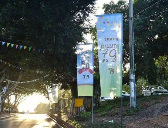 במספר מילים על האירוע: