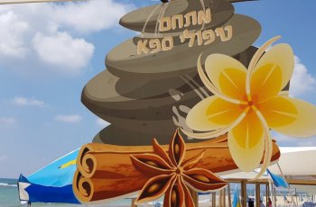 יום כיף בספא לחברות קטנות וגדולות